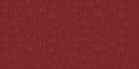 底纹