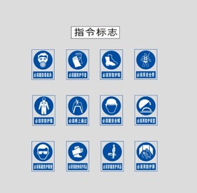 指令标志