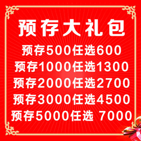 充值 