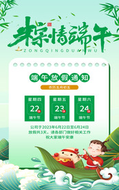 端午节