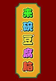 早餐宣传单