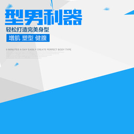 淘宝主图 