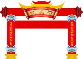 状元门