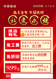 让爱永恒
