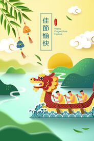 端午节海报