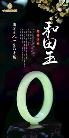 和田玉