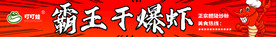 龙虾