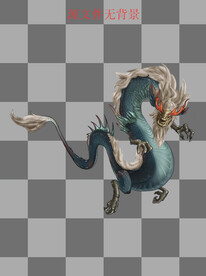 龙正面
