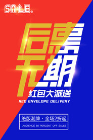 活动海报