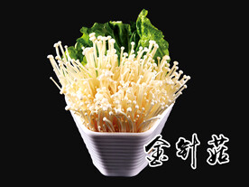 金针菇
