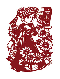 普米族剪纸