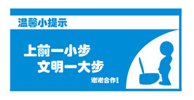 提示牌