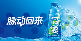 脉动灯箱