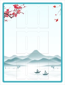 中国风海报