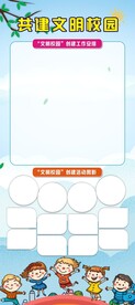 文明校园海报
