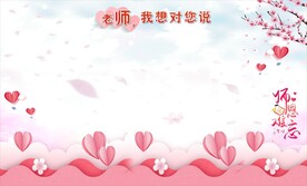 心愿墙