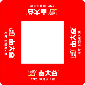 雅客 卤大益 围挡
