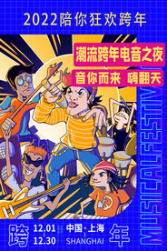音乐海报创意