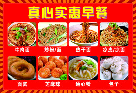早餐店海报
