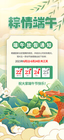 端午放假通知
