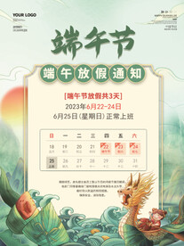 端午节放假时间