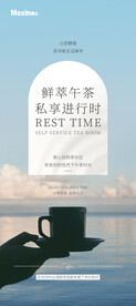 咖啡下午茶易拉宝
