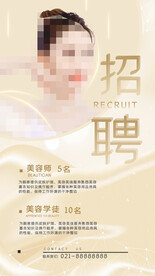 招聘展板