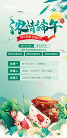 端午节
