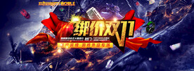 banner轮播海报图片淘宝