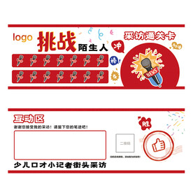 培训班少儿口才通关卡