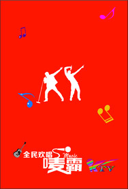 唱吧 KTV招牌