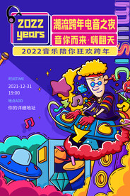音乐海报创意