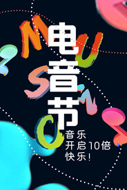 音乐主题