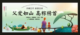 父亲节海报