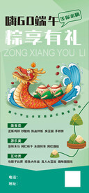 端午节海报