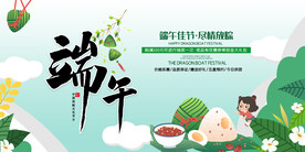 端午节展板