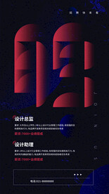 招聘版本