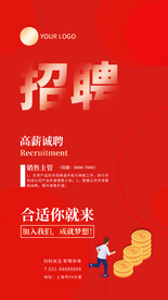招聘广告