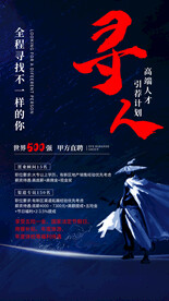 聘