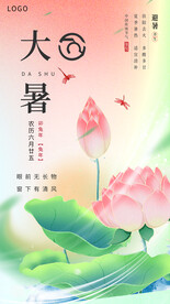 24节气设计