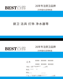 名片设计制作