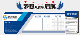 教育文化墙