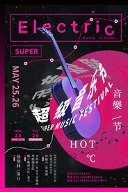 音乐节海报