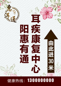惠耳通采耳
