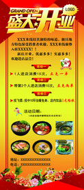 米线
