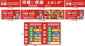 烤串撸串小串