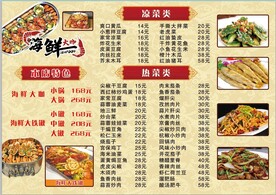 海鲜大咖