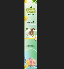 奶茶店招牌