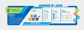 企业文化墙