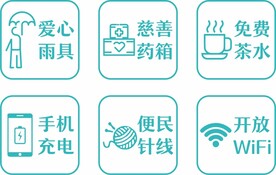 服务项目图标